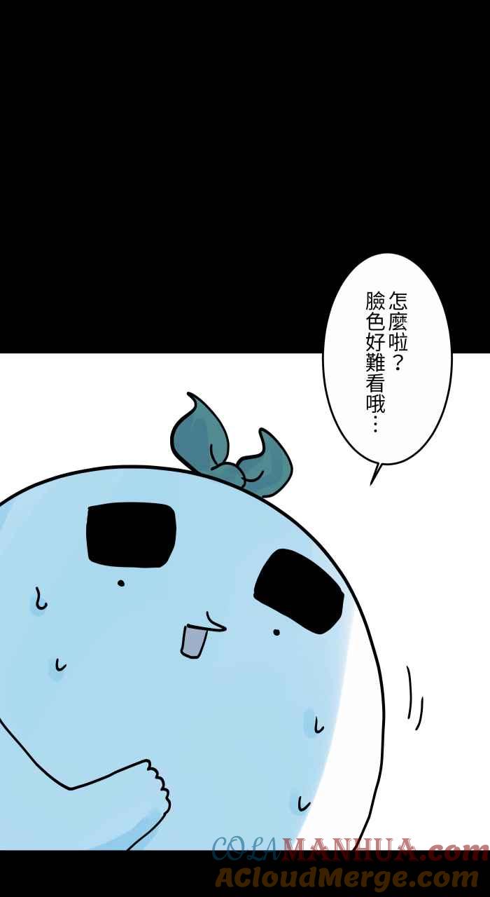 [第848话]原因-百鬼夜行志・一夜怪谈之卷-阿慢（第10张）