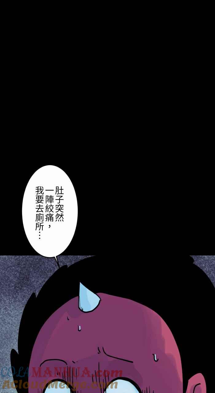 [第848话]原因-百鬼夜行志・一夜怪谈之卷-阿慢（第11张）