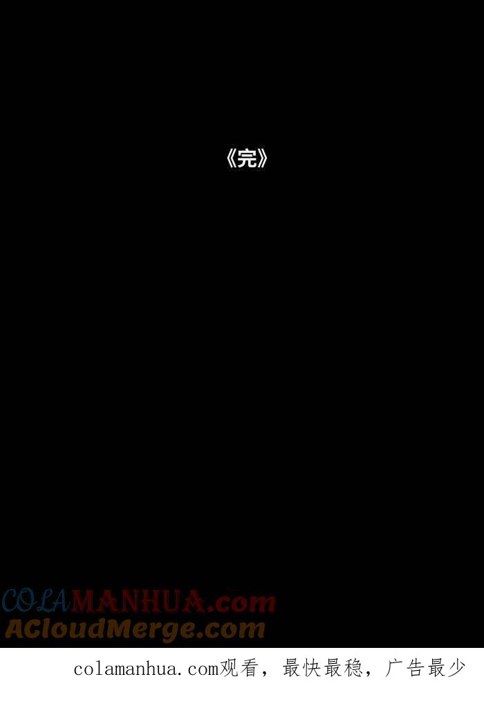 [第848话]原因-百鬼夜行志・一夜怪谈之卷-阿慢（第14张）