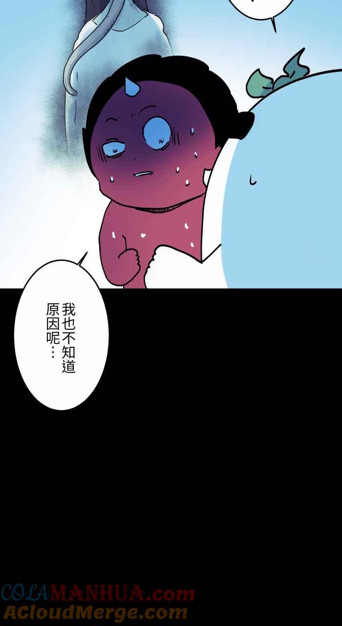 [第848话]原因-百鬼夜行志・一夜怪谈之卷-阿慢（第13张）
