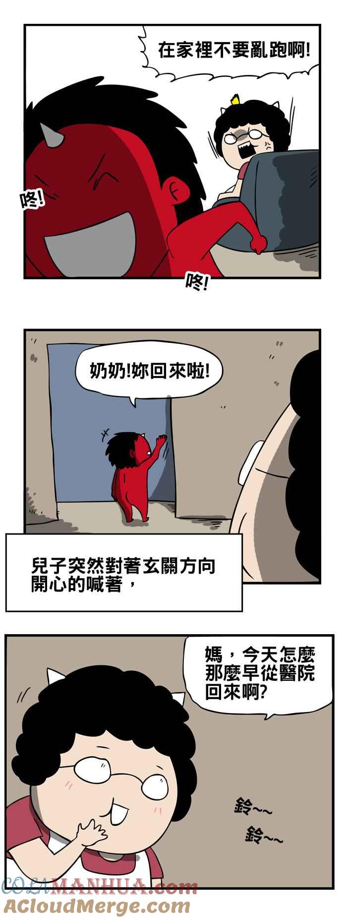 [第84话]回来了-百鬼夜行志・一夜怪谈之卷-阿慢（第3张）