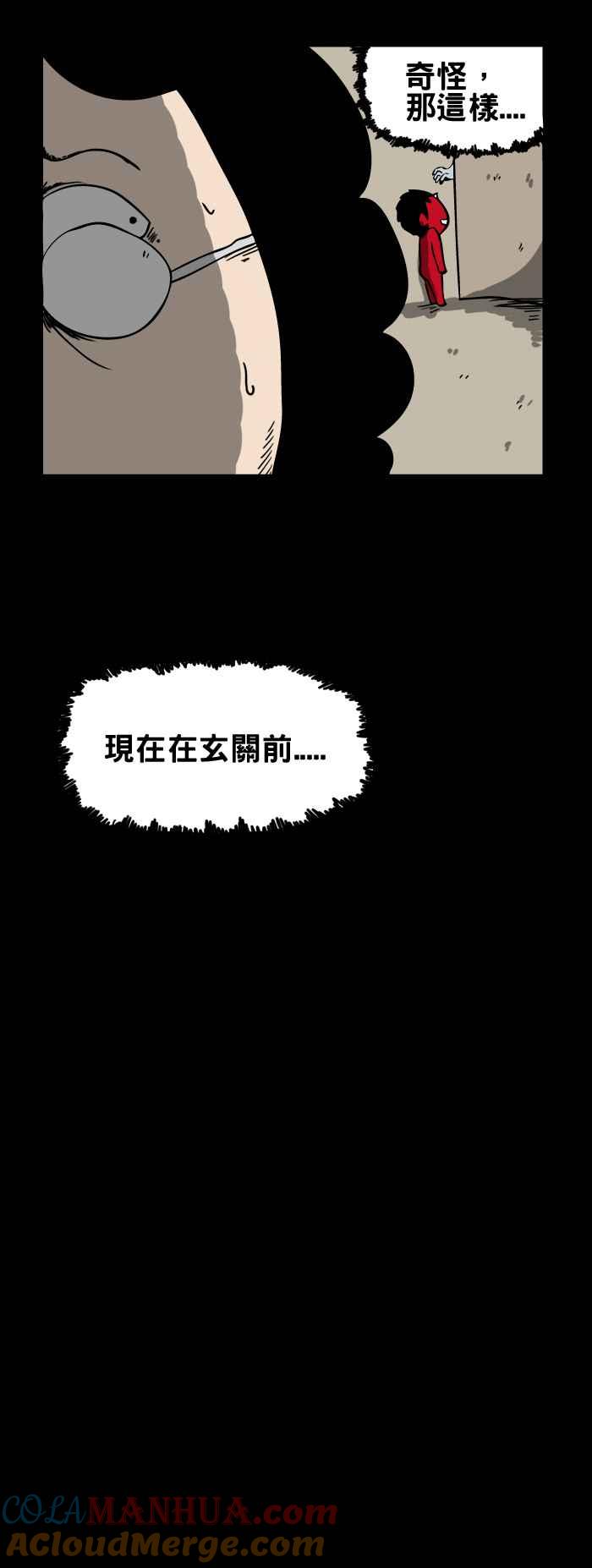 [第84话]回来了-百鬼夜行志・一夜怪谈之卷-阿慢（第5张）