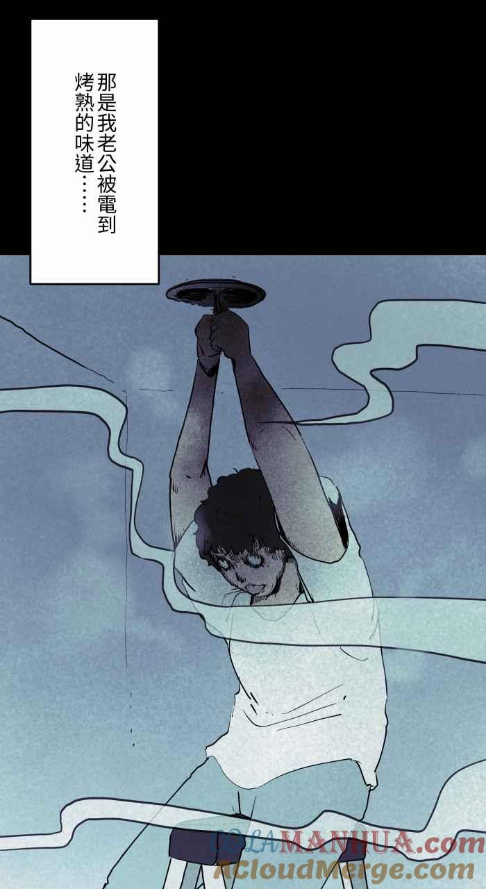 [第849话]料理-百鬼夜行志・一夜怪谈之卷-阿慢（第12张）