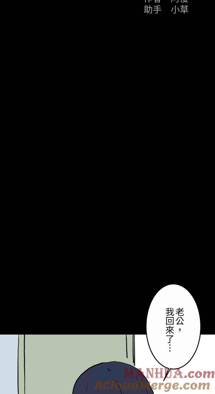 [第849话]料理-百鬼夜行志・一夜怪谈之卷-阿慢（第2张）