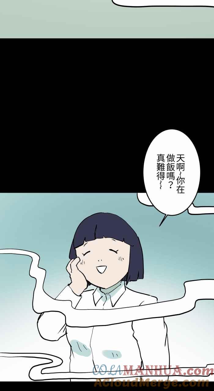 [第849话]料理-百鬼夜行志・一夜怪谈之卷-阿慢（第4张）