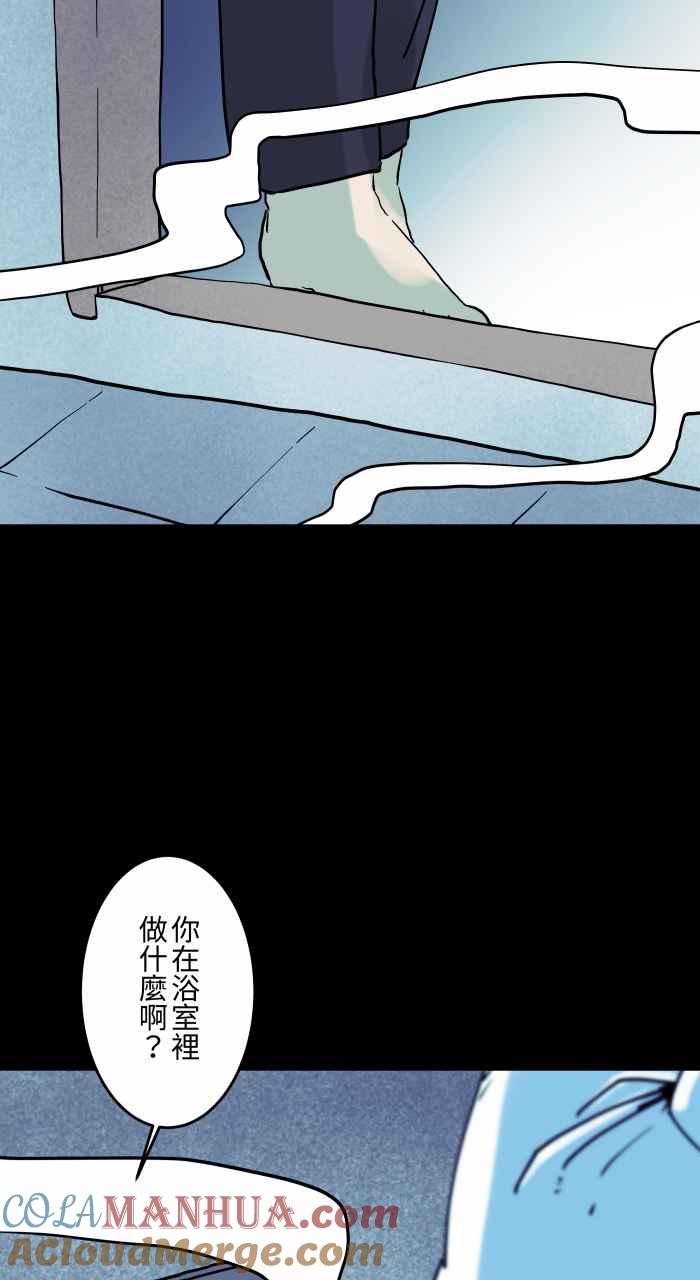 [第849话]料理-百鬼夜行志・一夜怪谈之卷-阿慢（第9张）