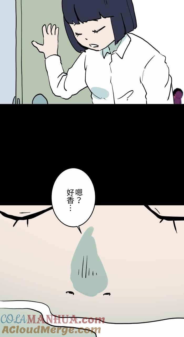[第849话]料理-百鬼夜行志・一夜怪谈之卷-阿慢（第3张）