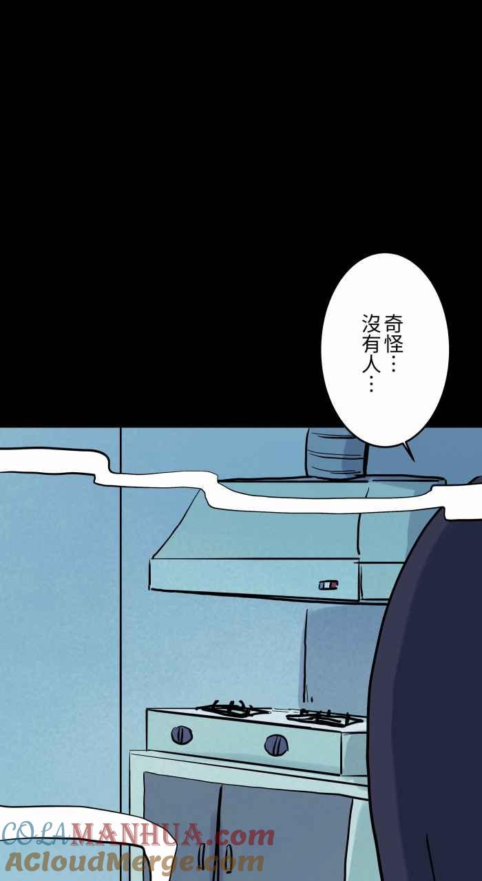 [第849话]料理-百鬼夜行志・一夜怪谈之卷-阿慢（第6张）