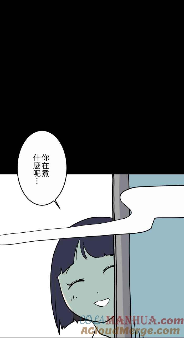 [第849话]料理-百鬼夜行志・一夜怪谈之卷-阿慢（第5张）