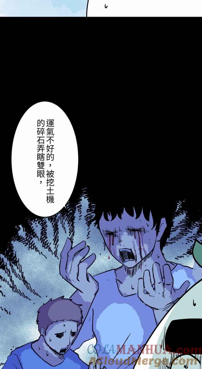 [第850话]禁止进入-百鬼夜行志・一夜怪谈之卷-阿慢（第6张）