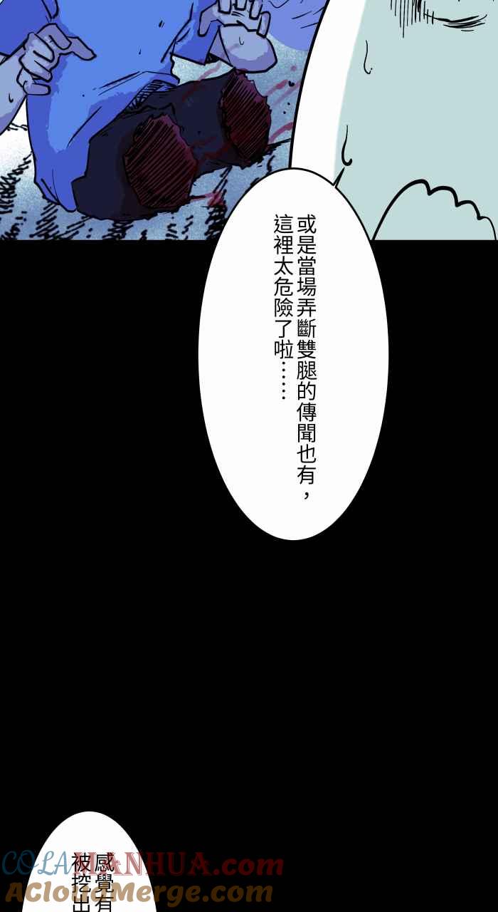 [第850话]禁止进入-百鬼夜行志・一夜怪谈之卷-阿慢（第7张）