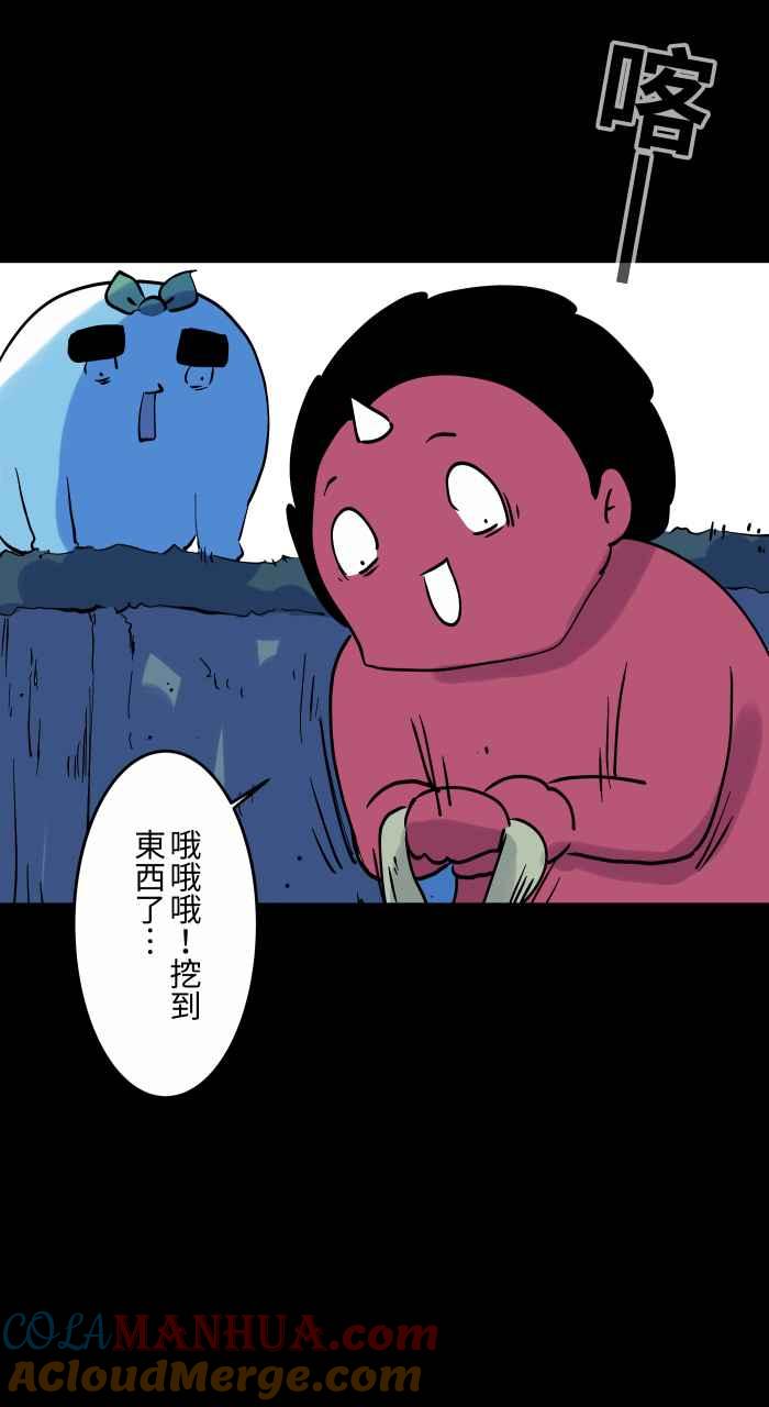 [第850话]禁止进入-百鬼夜行志・一夜怪谈之卷-阿慢（第10张）
