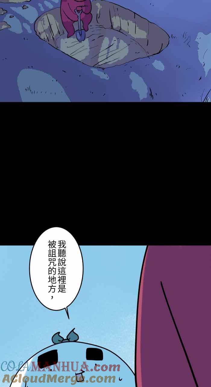 [第850话]禁止进入-百鬼夜行志・一夜怪谈之卷-阿慢（第4张）