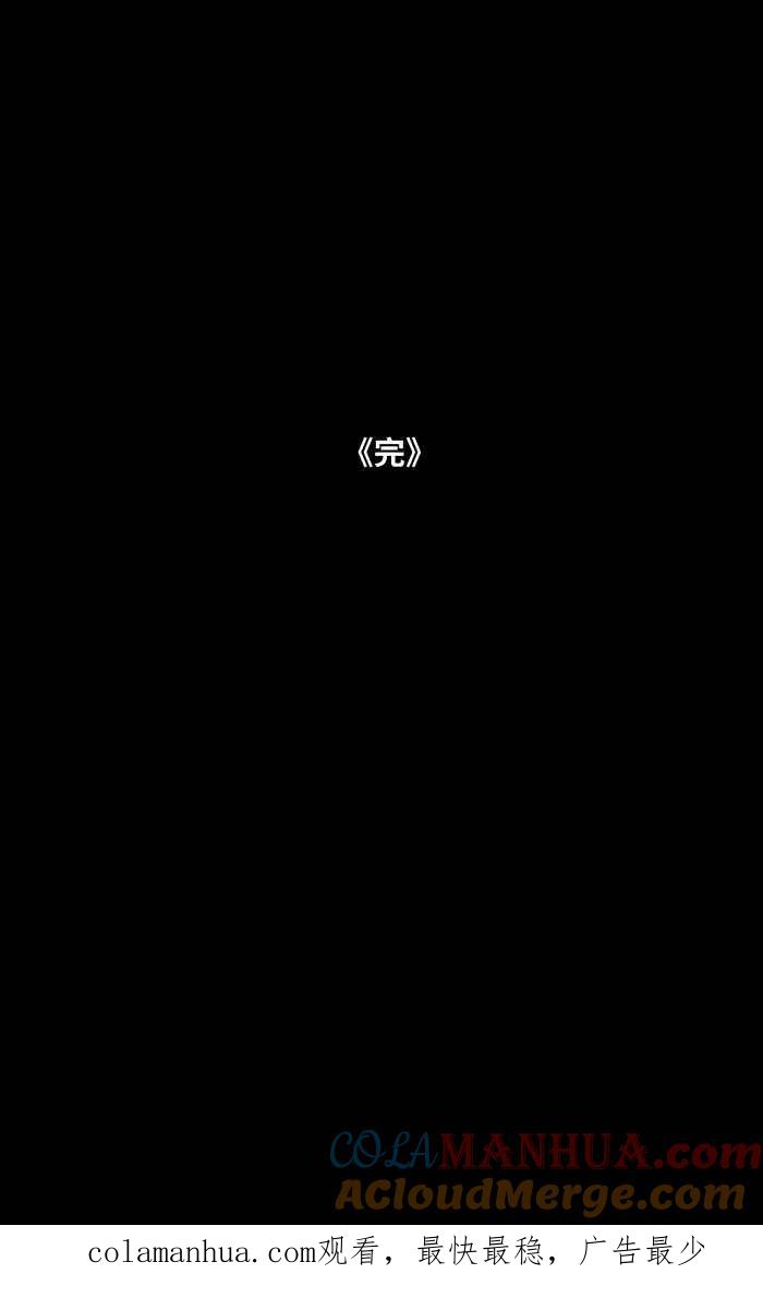 [第850话]禁止进入-百鬼夜行志・一夜怪谈之卷-阿慢（第13张）