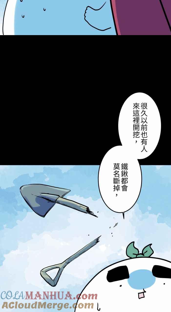 [第850话]禁止进入-百鬼夜行志・一夜怪谈之卷-阿慢（第5张）