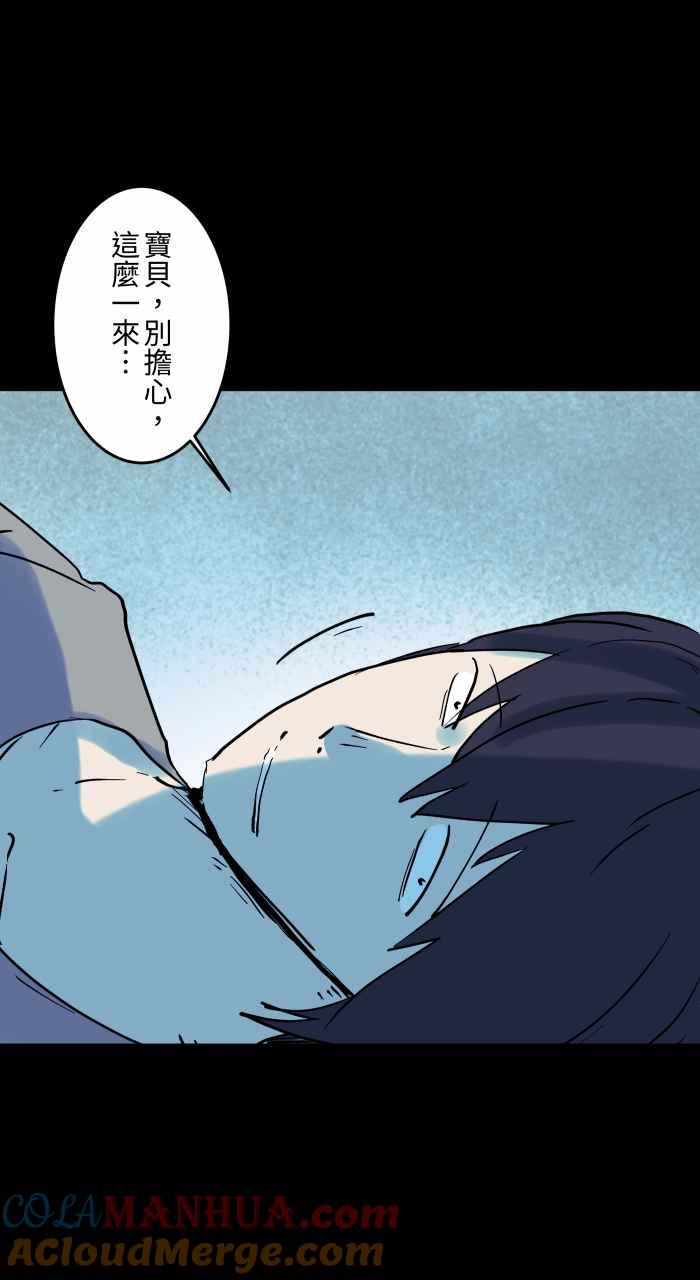 [第851话]体贴的男友-百鬼夜行志・一夜怪谈之卷-阿慢（第11张）