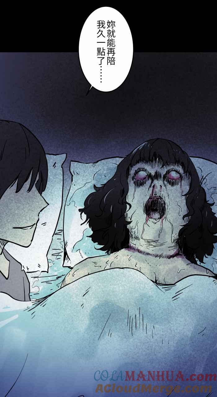 [第851话]体贴的男友-百鬼夜行志・一夜怪谈之卷-阿慢（第13张）