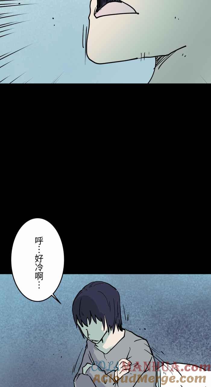 [第851话]体贴的男友-百鬼夜行志・一夜怪谈之卷-阿慢（第3张）