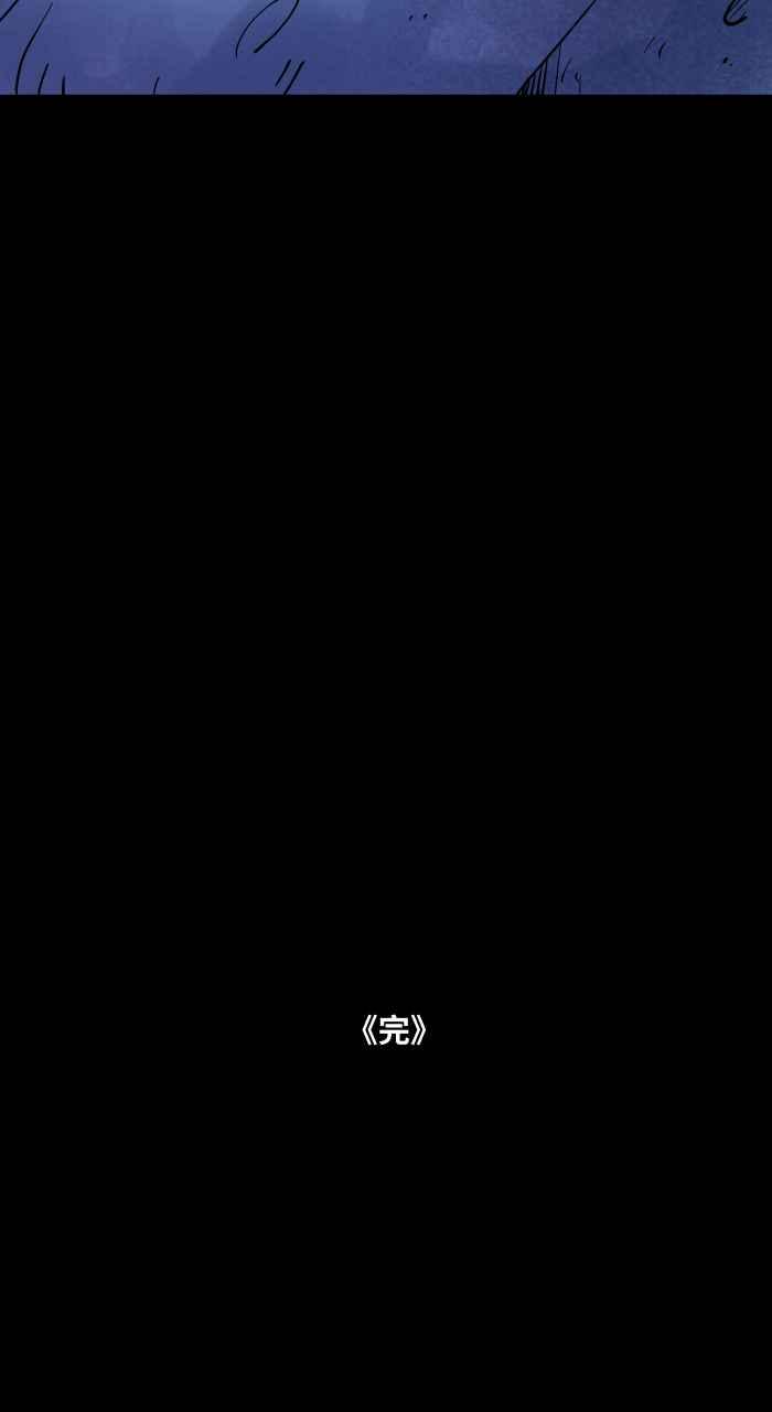 [第851话]体贴的男友-百鬼夜行志・一夜怪谈之卷-阿慢（第14张）