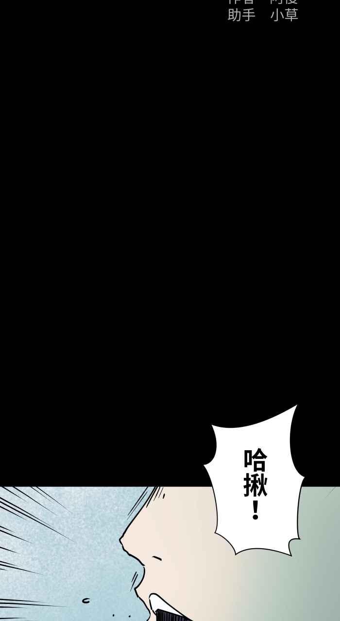 [第851话]体贴的男友-百鬼夜行志・一夜怪谈之卷-阿慢（第2张）