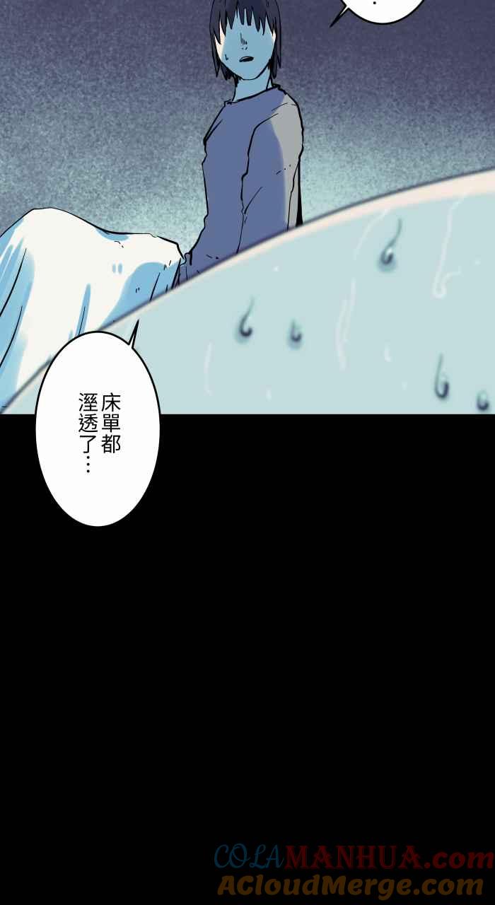 [第851话]体贴的男友-百鬼夜行志・一夜怪谈之卷-阿慢（第7张）