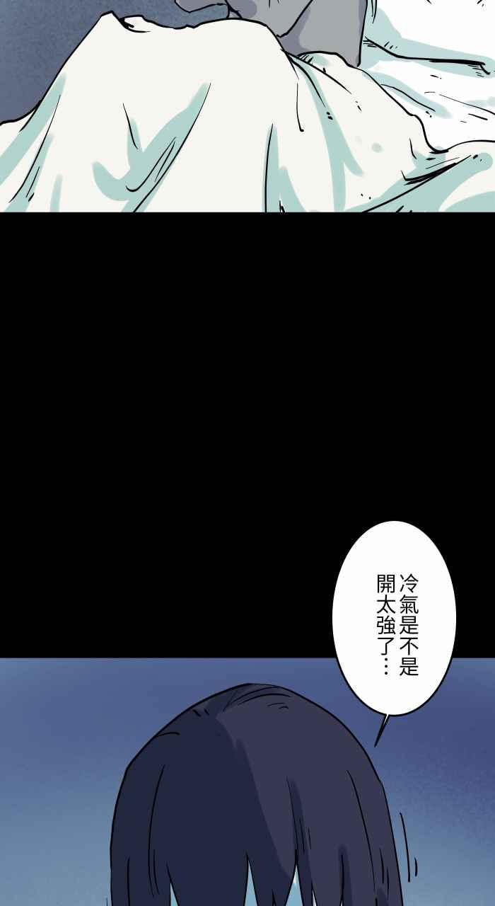 [第851话]体贴的男友-百鬼夜行志・一夜怪谈之卷-阿慢（第4张）