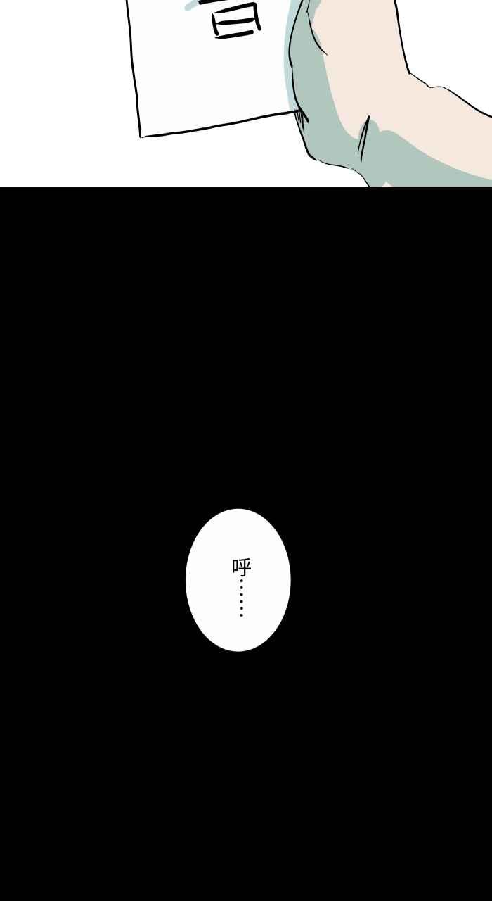 [第852话]遗书-百鬼夜行志・一夜怪谈之卷-阿慢（第12张）