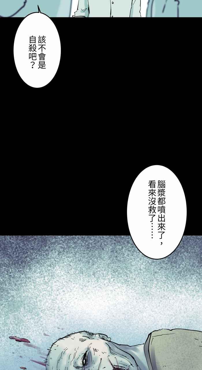 [第852话]遗书-百鬼夜行志・一夜怪谈之卷-阿慢（第6张）