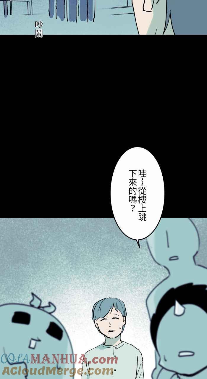 [第852话]遗书-百鬼夜行志・一夜怪谈之卷-阿慢（第5张）