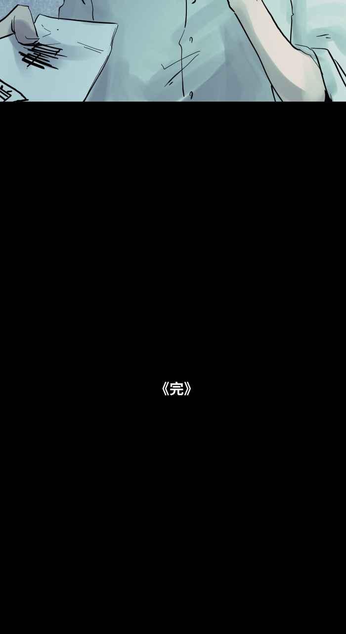 [第852话]遗书-百鬼夜行志・一夜怪谈之卷-阿慢（第14张）