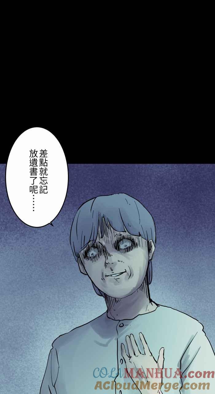 [第852话]遗书-百鬼夜行志・一夜怪谈之卷-阿慢（第13张）