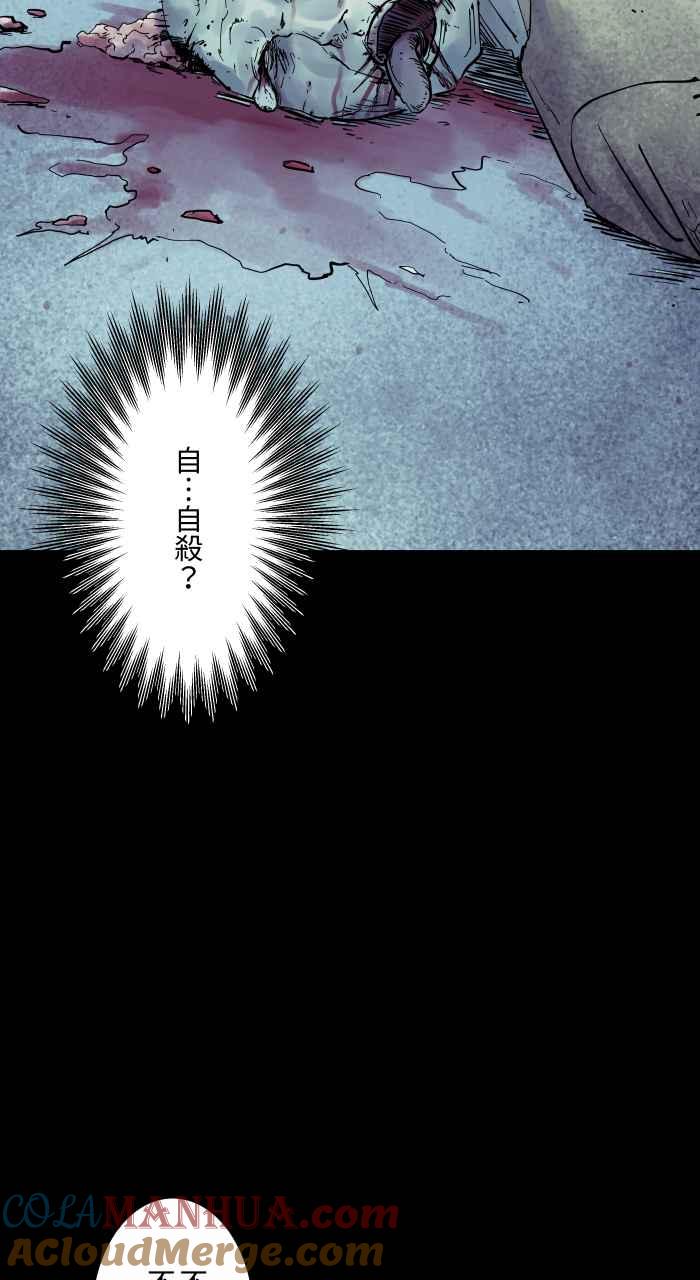 [第852话]遗书-百鬼夜行志・一夜怪谈之卷-阿慢（第7张）