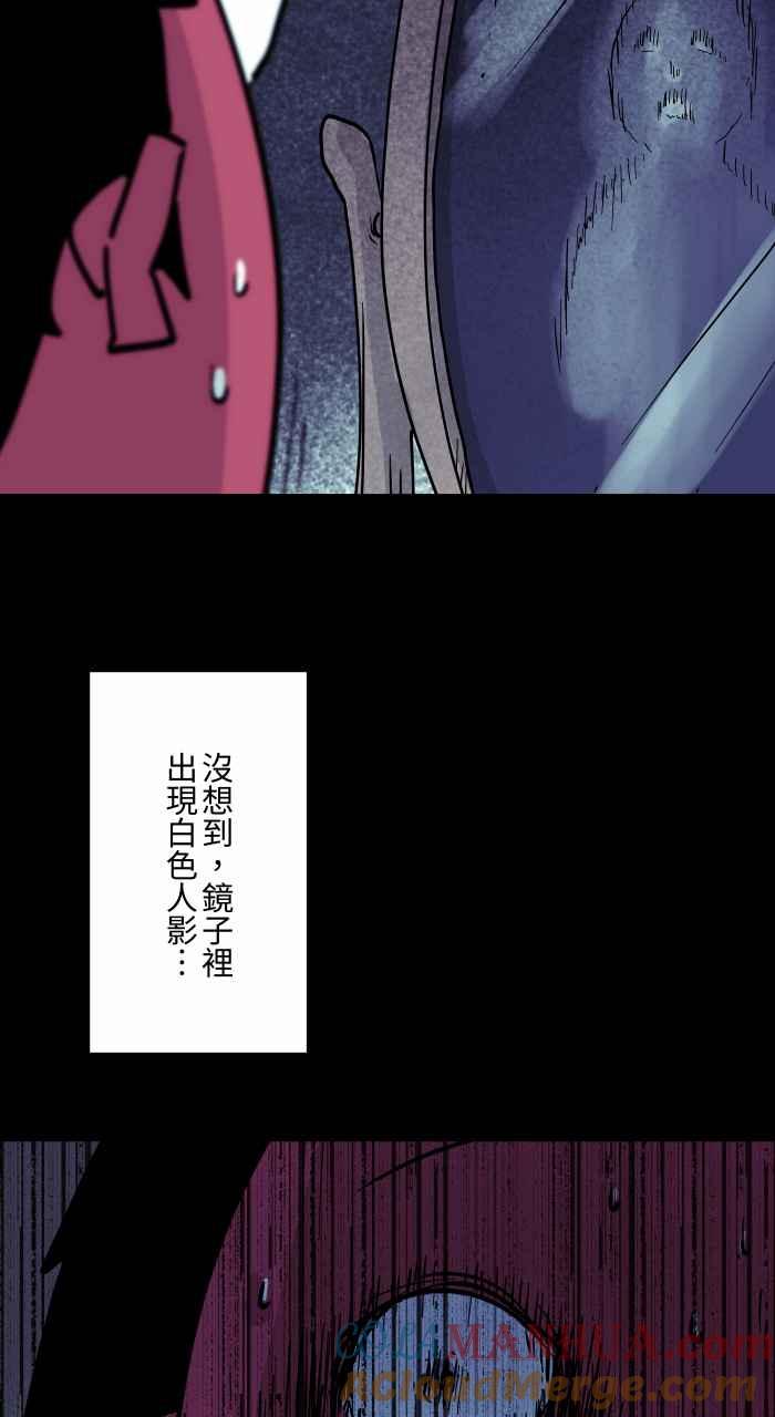 [第853话]哇歹命-百鬼夜行志・一夜怪谈之卷-阿慢（第10张）