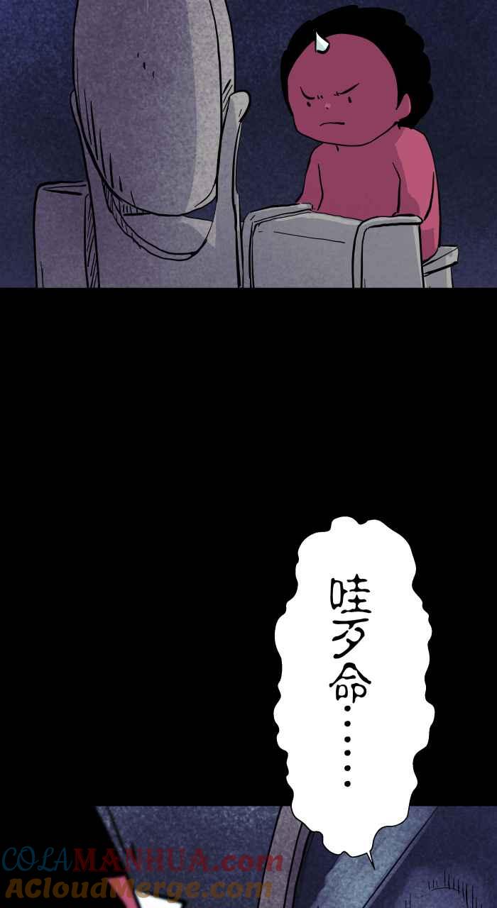 [第853话]哇歹命-百鬼夜行志・一夜怪谈之卷-阿慢（第9张）