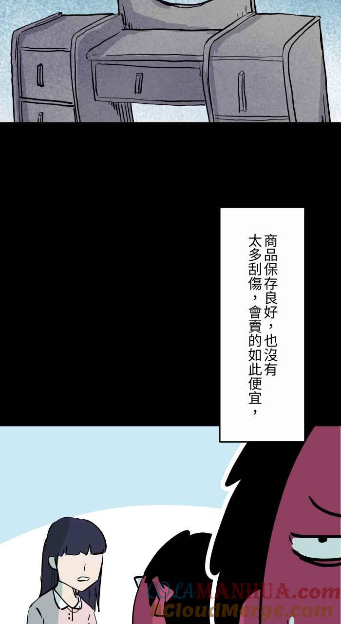 [第853话]哇歹命-百鬼夜行志・一夜怪谈之卷-阿慢（第4张）