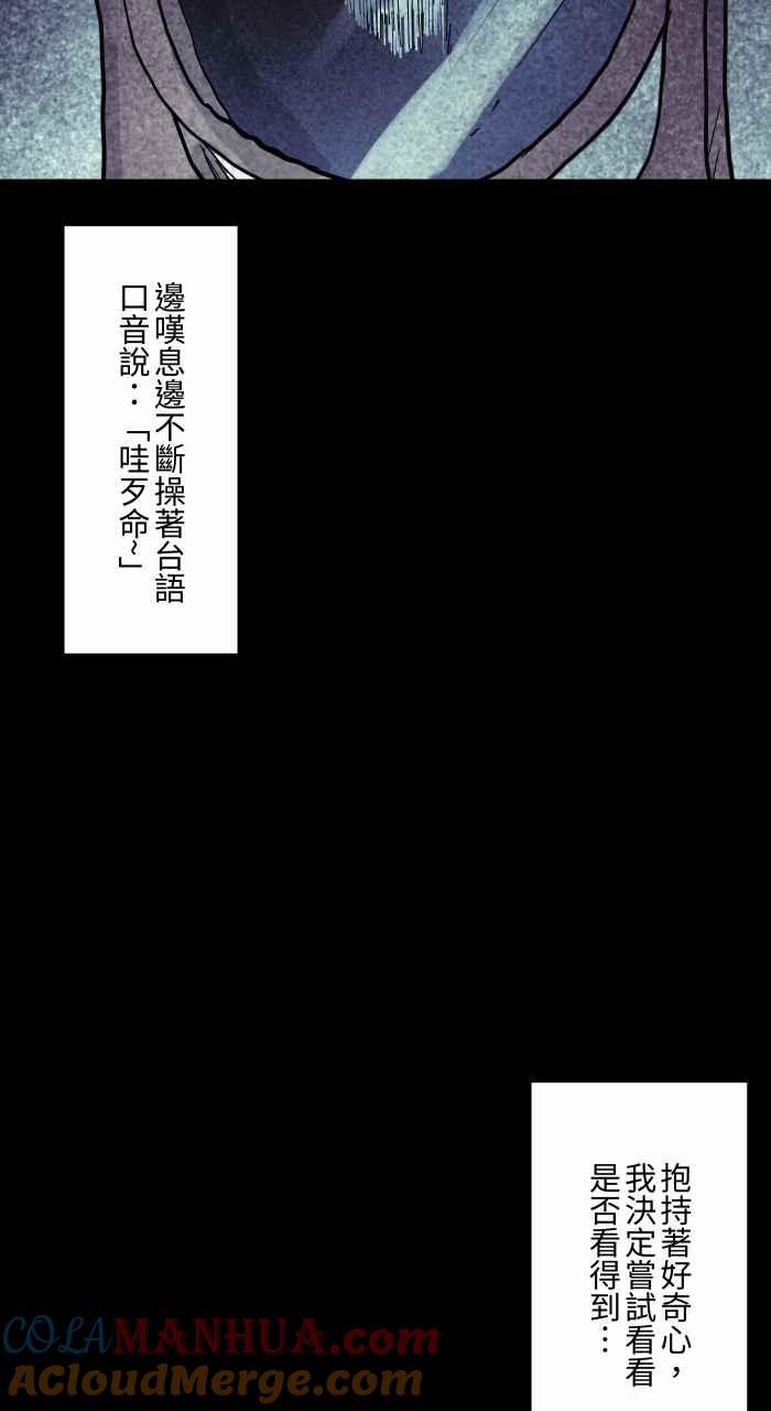 [第853话]哇歹命-百鬼夜行志・一夜怪谈之卷-阿慢（第7张）