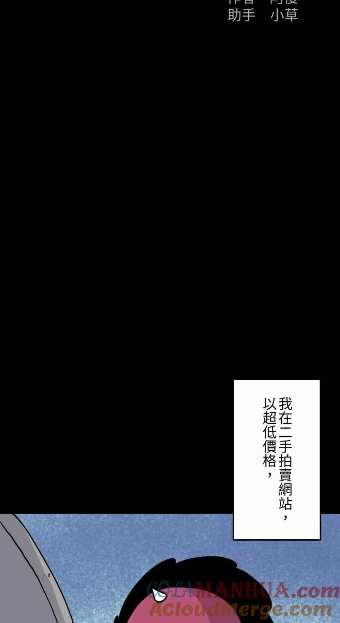 [第853话]哇歹命-百鬼夜行志・一夜怪谈之卷-阿慢（第2张）