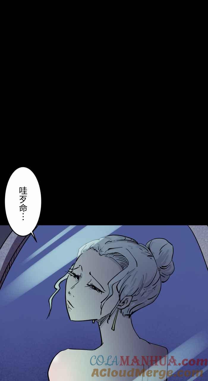 [第853话]哇歹命-百鬼夜行志・一夜怪谈之卷-阿慢（第12张）