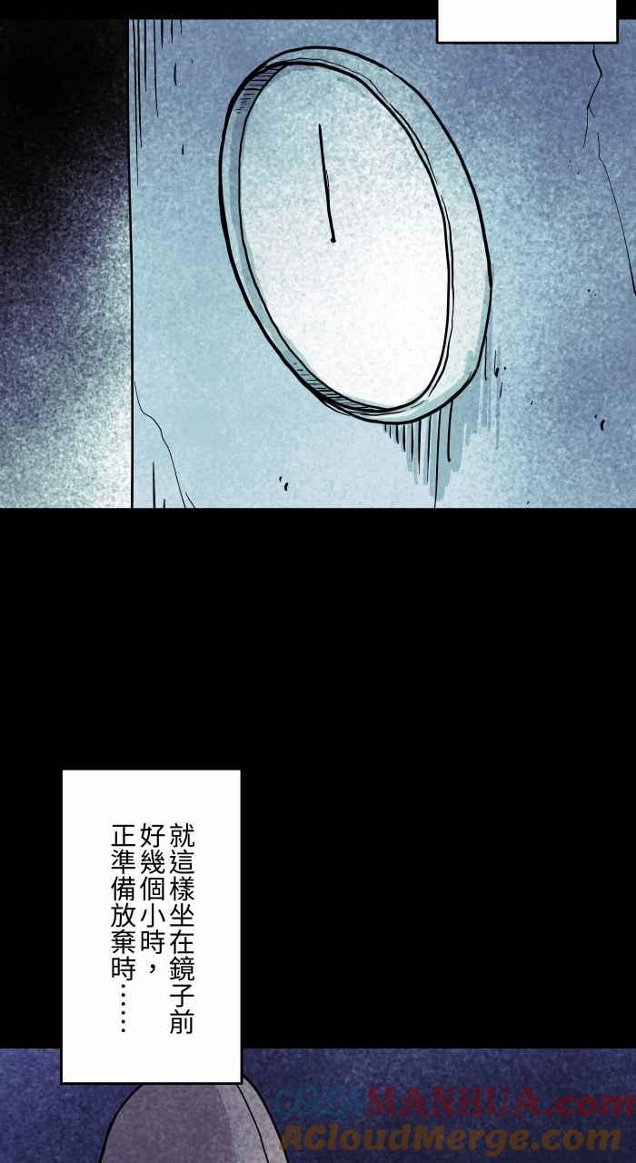 [第853话]哇歹命-百鬼夜行志・一夜怪谈之卷-阿慢（第8张）