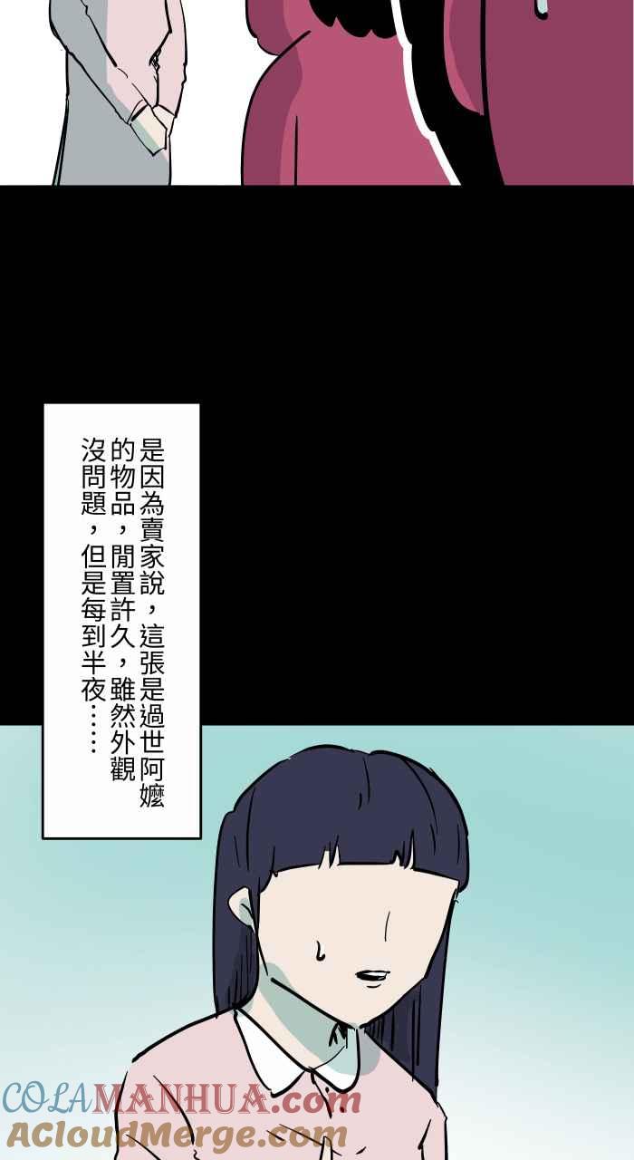 [第853话]哇歹命-百鬼夜行志・一夜怪谈之卷-阿慢（第5张）