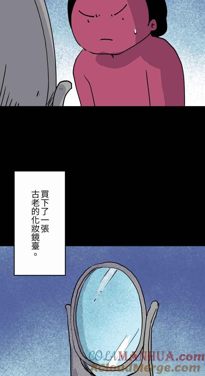 [第853话]哇歹命-百鬼夜行志・一夜怪谈之卷-阿慢（第3张）