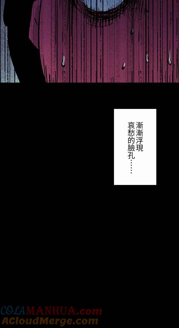 [第853话]哇歹命-百鬼夜行志・一夜怪谈之卷-阿慢（第11张）