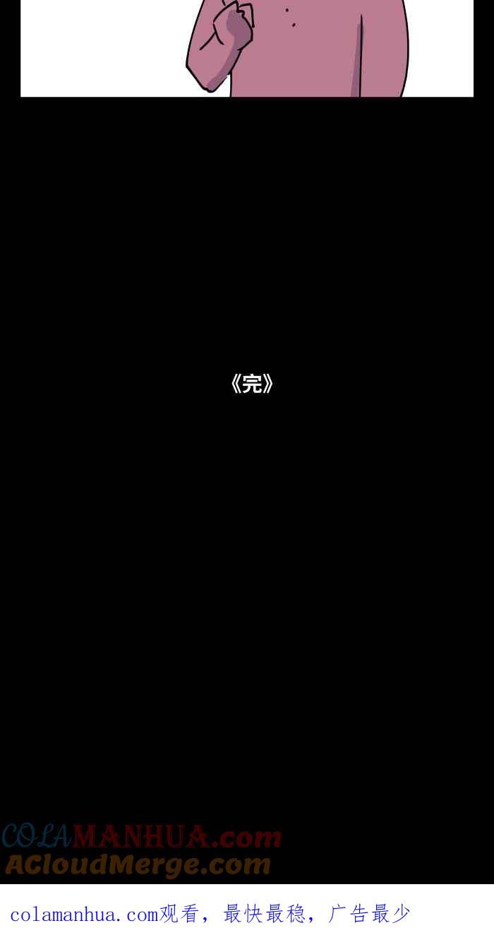 [第853话]哇歹命-百鬼夜行志・一夜怪谈之卷-阿慢（第14张）