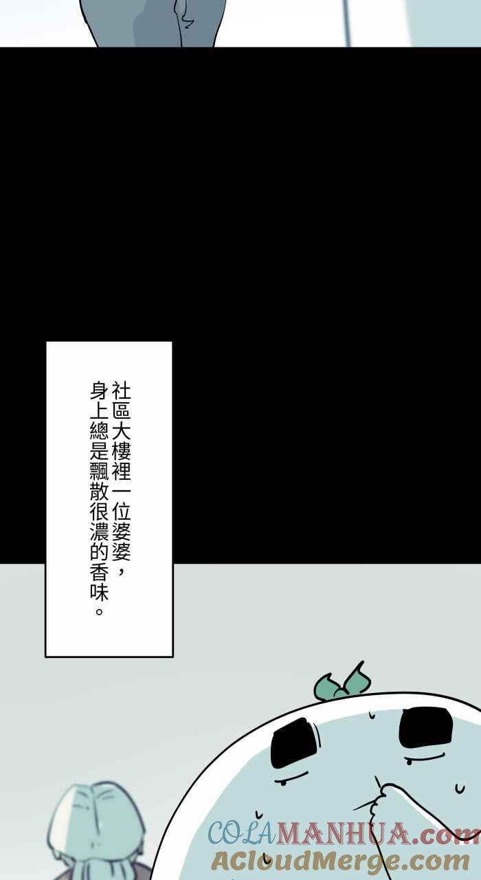 [第854话]芳香剂-百鬼夜行志・一夜怪谈之卷-阿慢（第4张）
