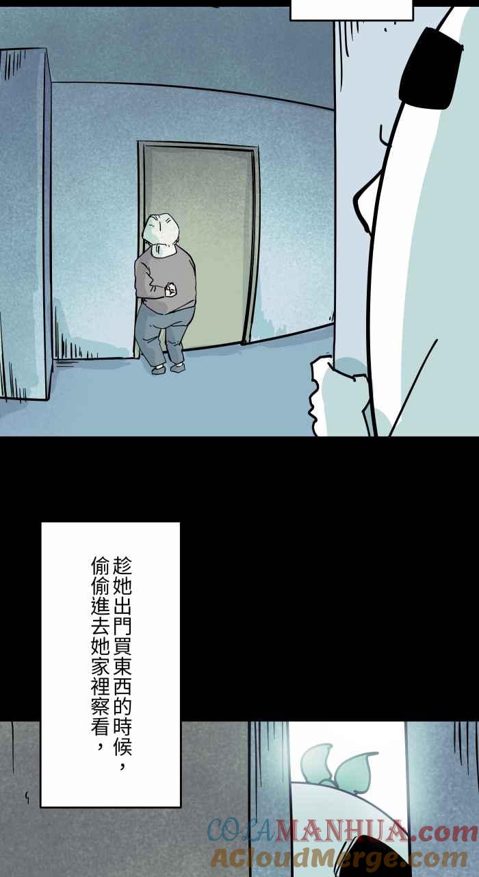 [第854话]芳香剂-百鬼夜行志・一夜怪谈之卷-阿慢（第8张）