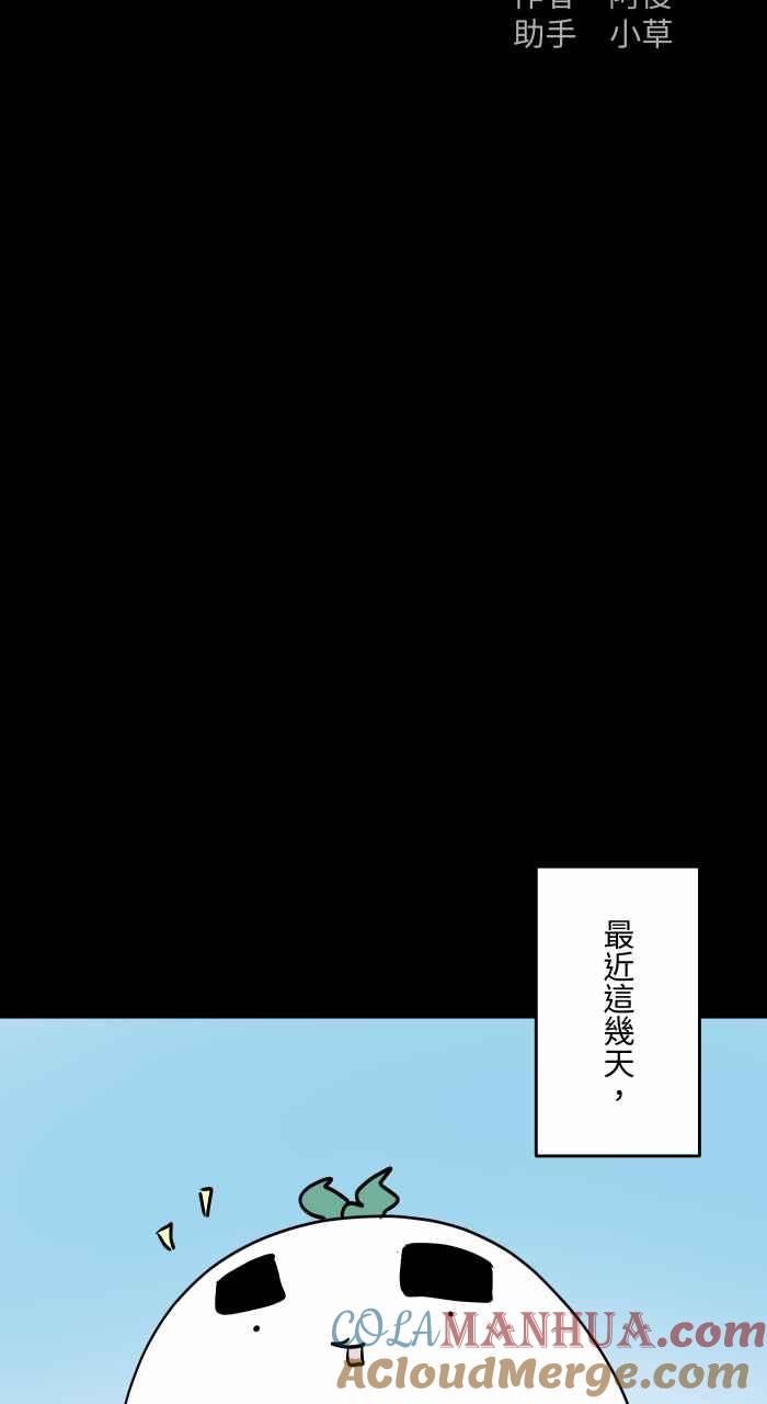 [第854话]芳香剂-百鬼夜行志・一夜怪谈之卷-阿慢（第2张）