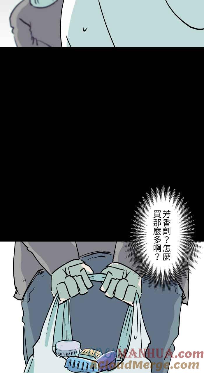 [第854话]芳香剂-百鬼夜行志・一夜怪谈之卷-阿慢（第5张）