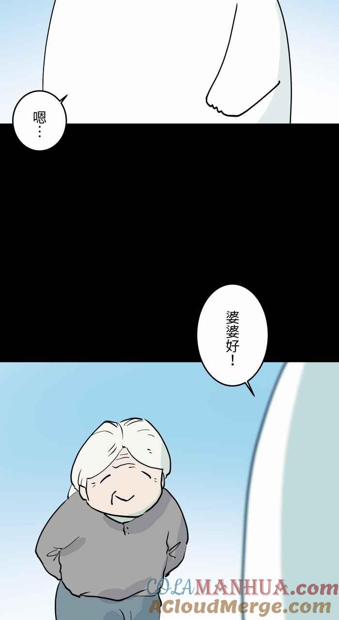 [第854话]芳香剂-百鬼夜行志・一夜怪谈之卷-阿慢（第3张）