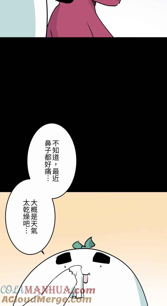 [第855话]流鼻血-百鬼夜行志・一夜怪谈之卷-阿慢（第5张）
