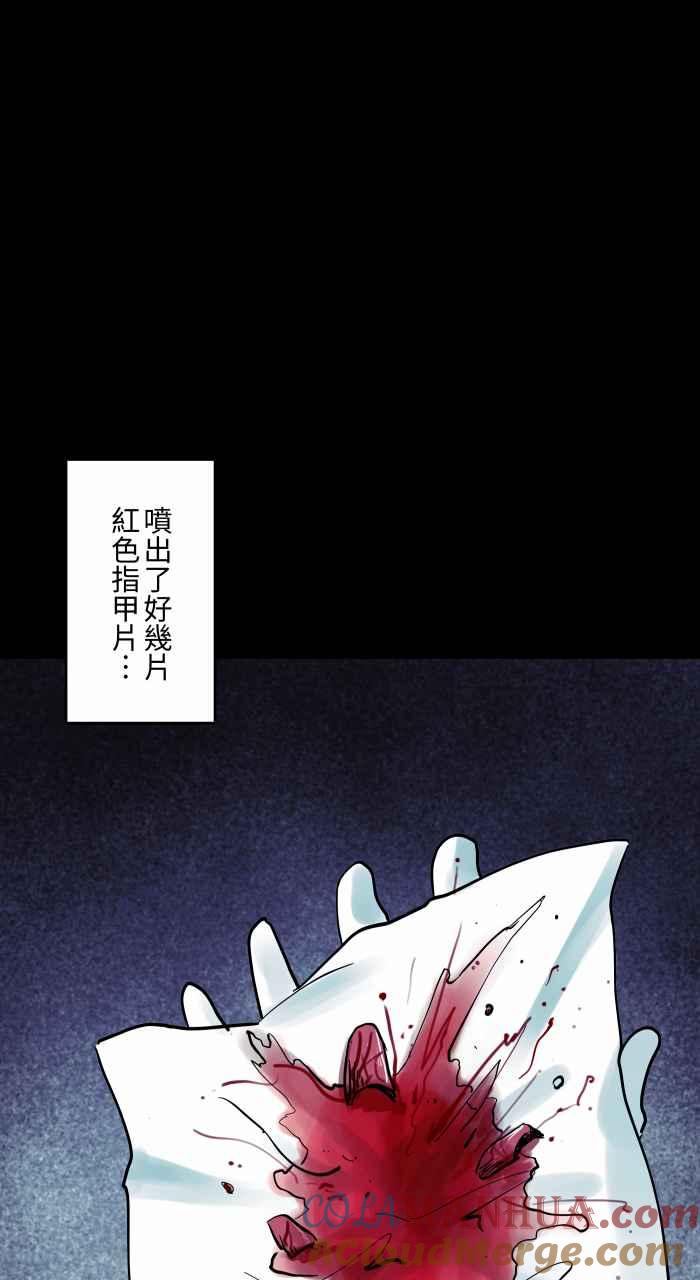 [第855话]流鼻血-百鬼夜行志・一夜怪谈之卷-阿慢（第12张）